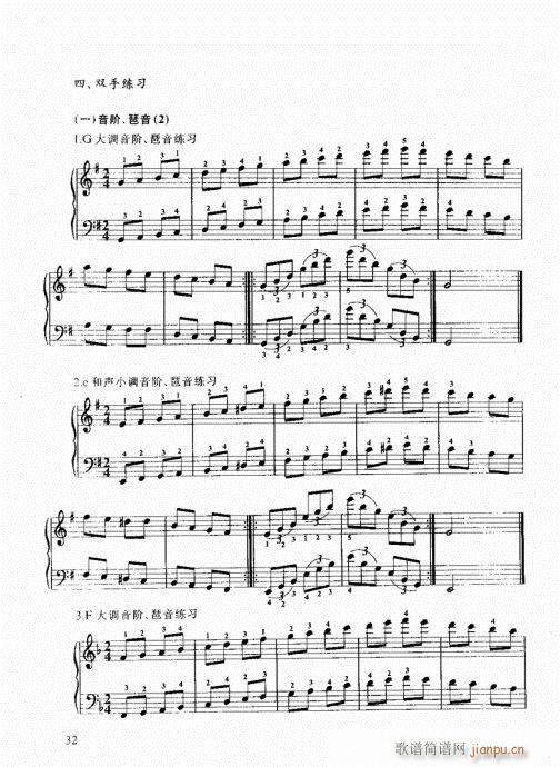 跟我学手风琴21-40