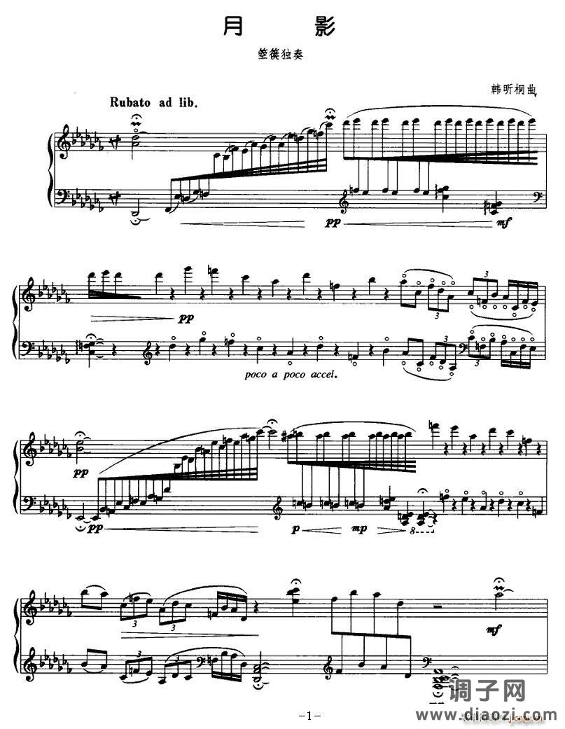 月影（箜篌独奏）