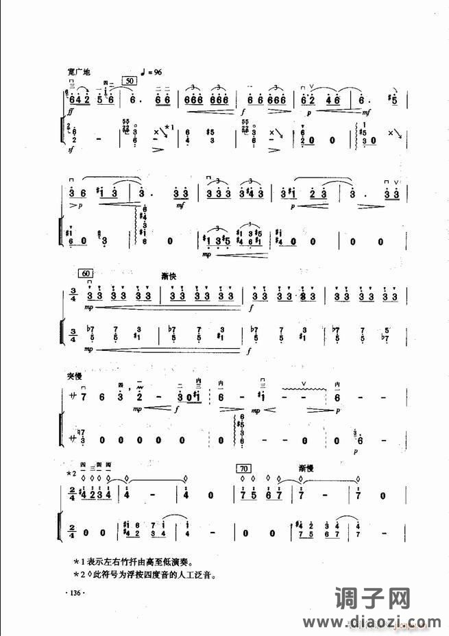 中国二胡名曲集锦南北音乐风格121-180