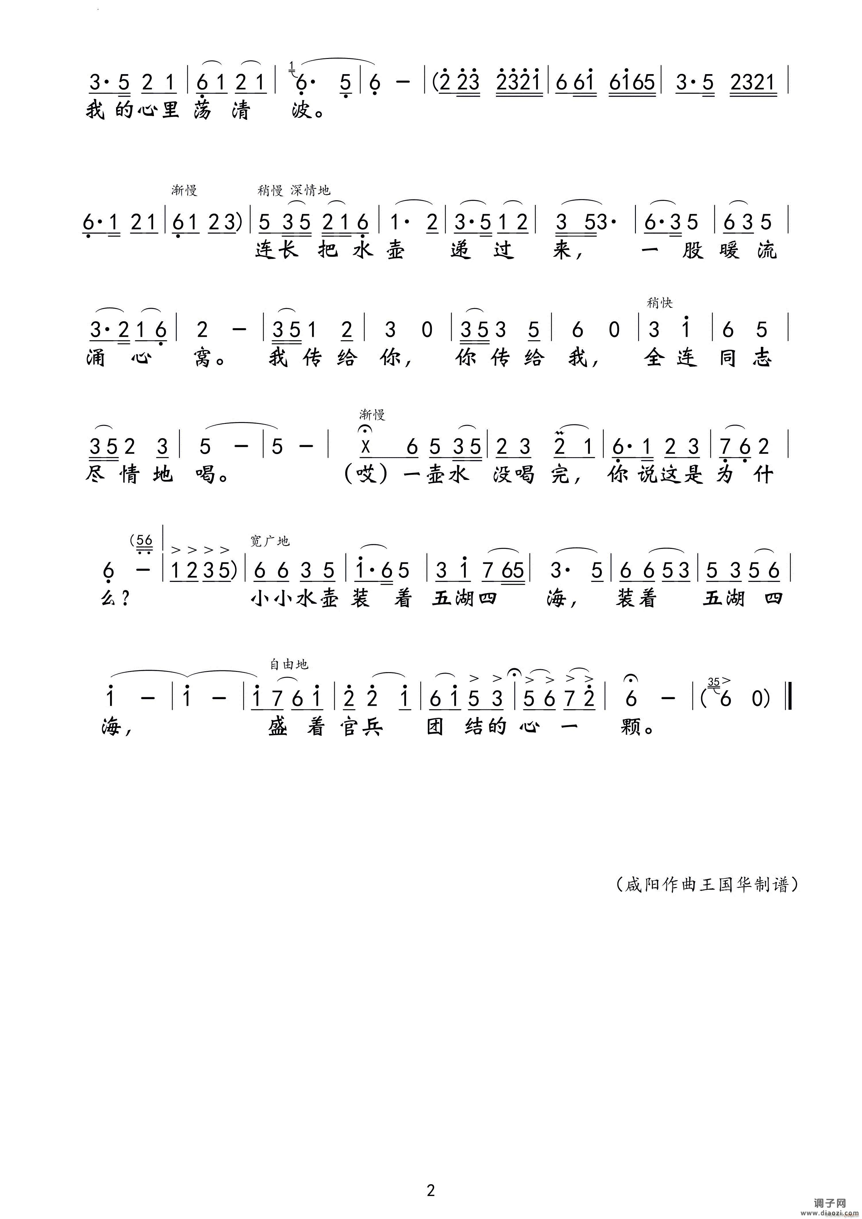 一壶水男声独唱