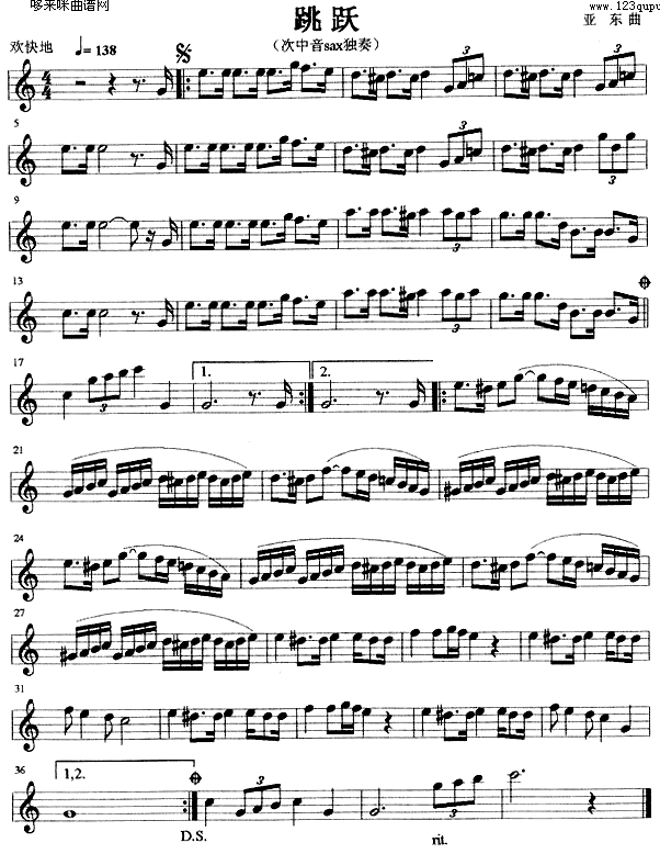 跳跃 (萨克司谱)