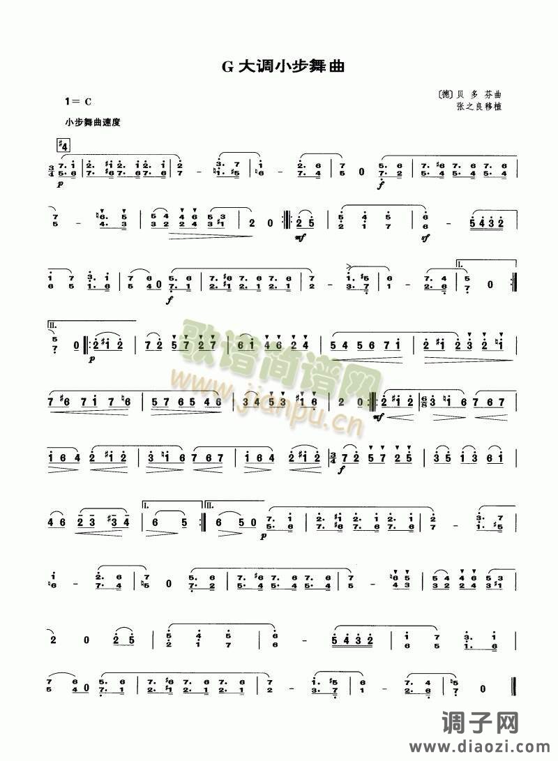 G大调小步舞曲