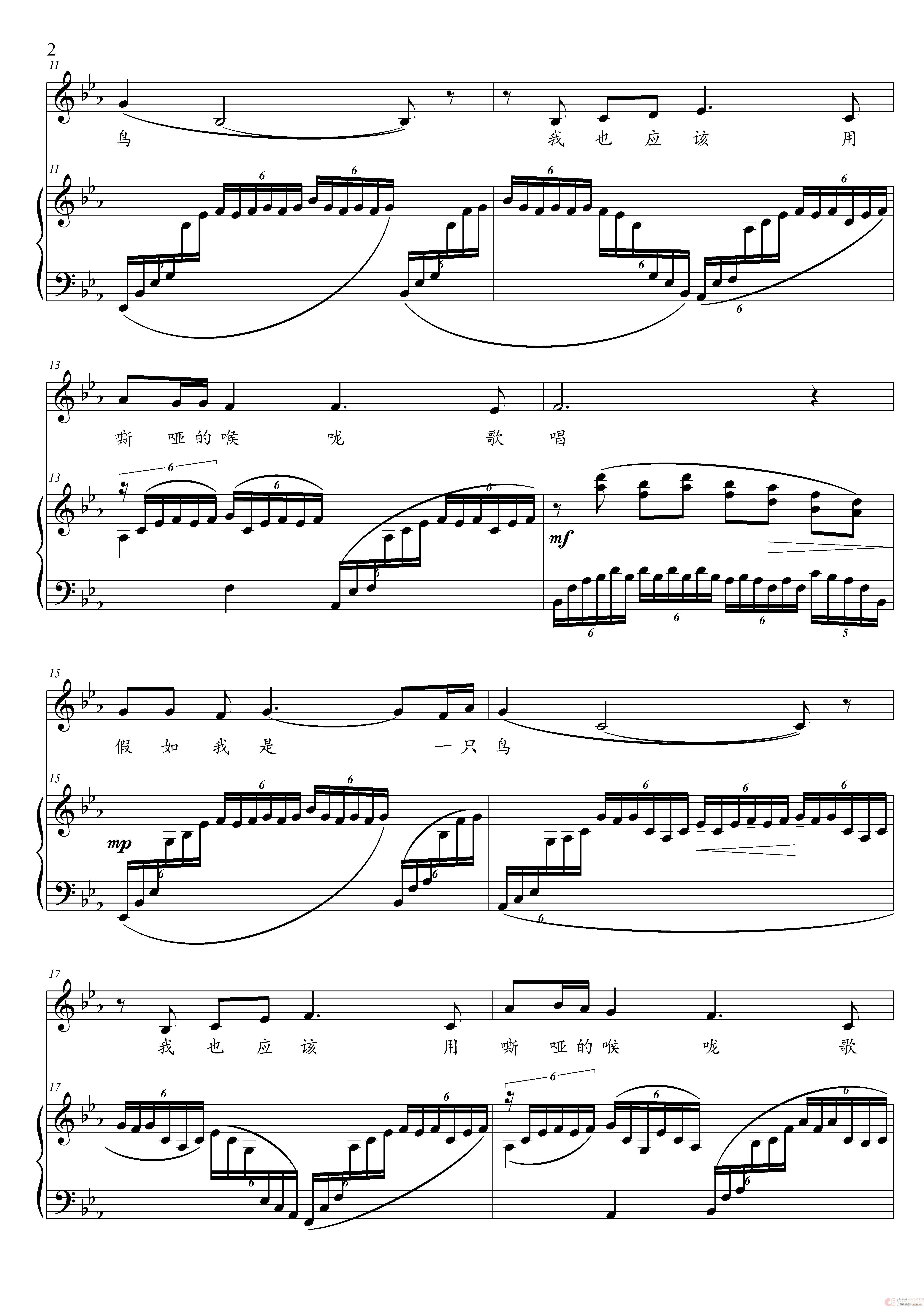 我爱这土地 （降E调）