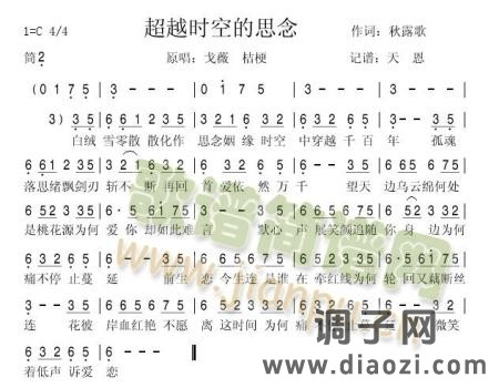 超越时空的思念