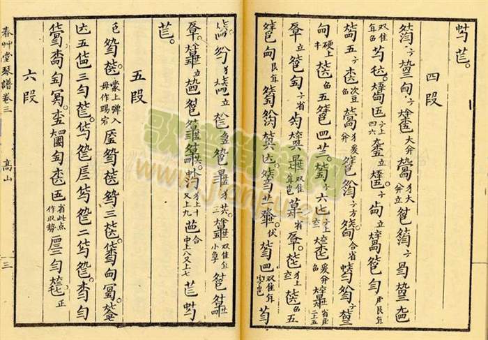 高山 (古琴减字谱)