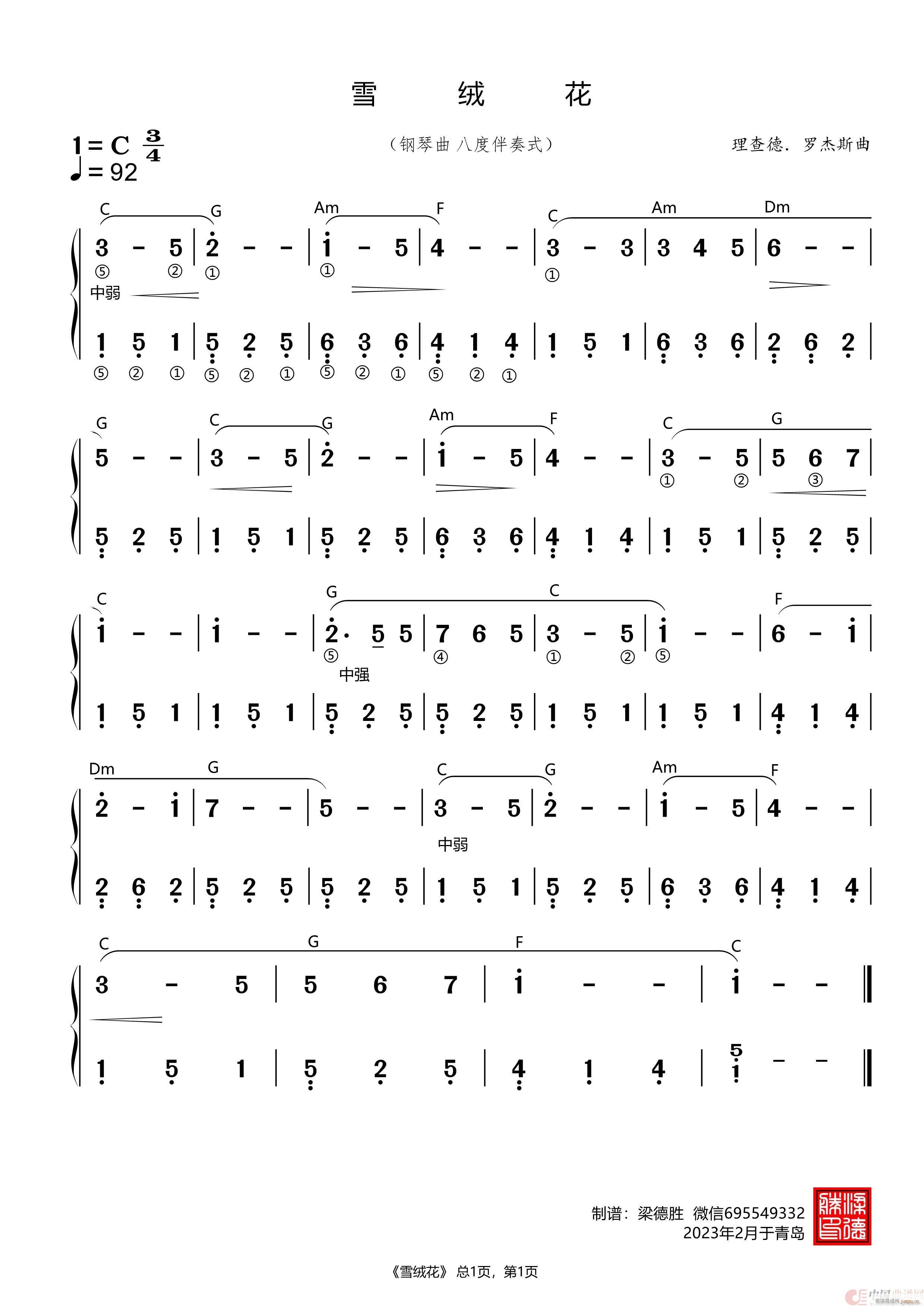 雪绒花（钢琴曲）