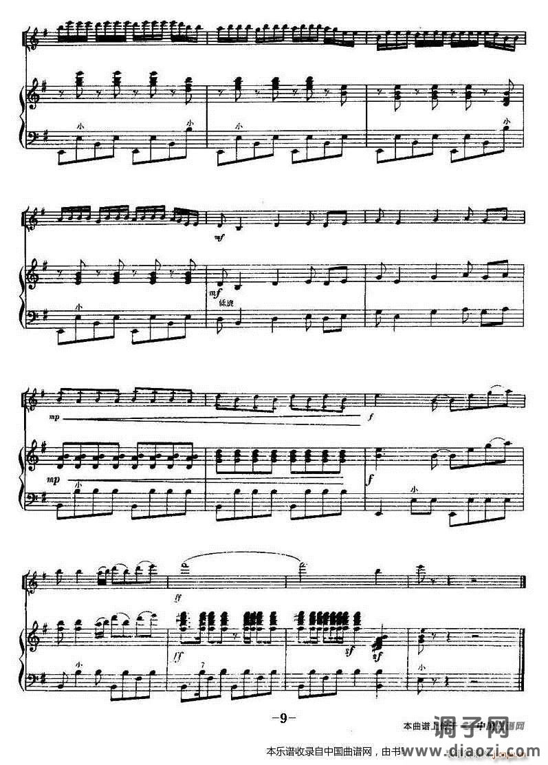 我们是青年突击队（小提琴齐奏 手风琴伴奏）