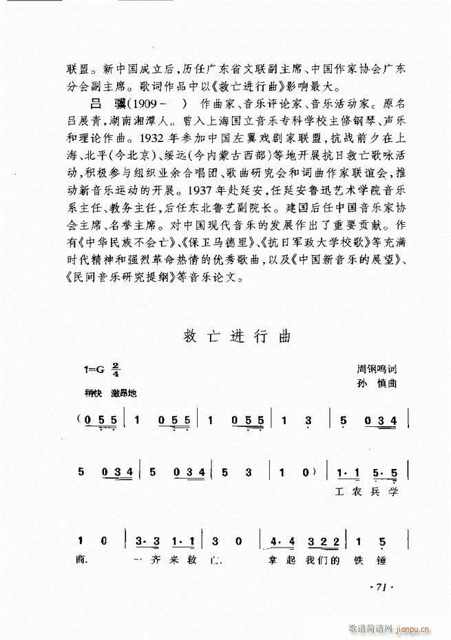 车尔尼手风琴练习曲集 Ⅲ