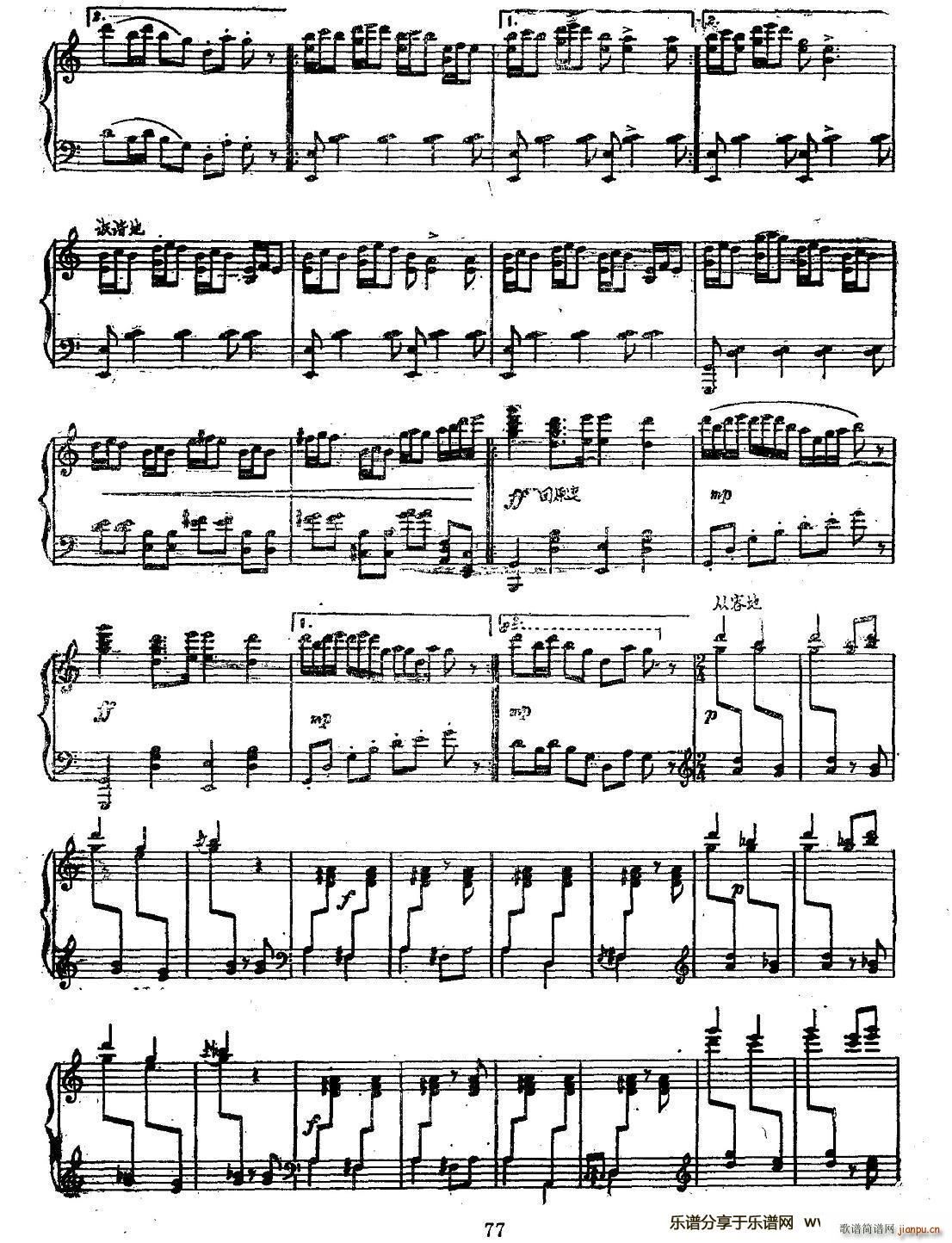 滇乡小景（钢琴组曲）