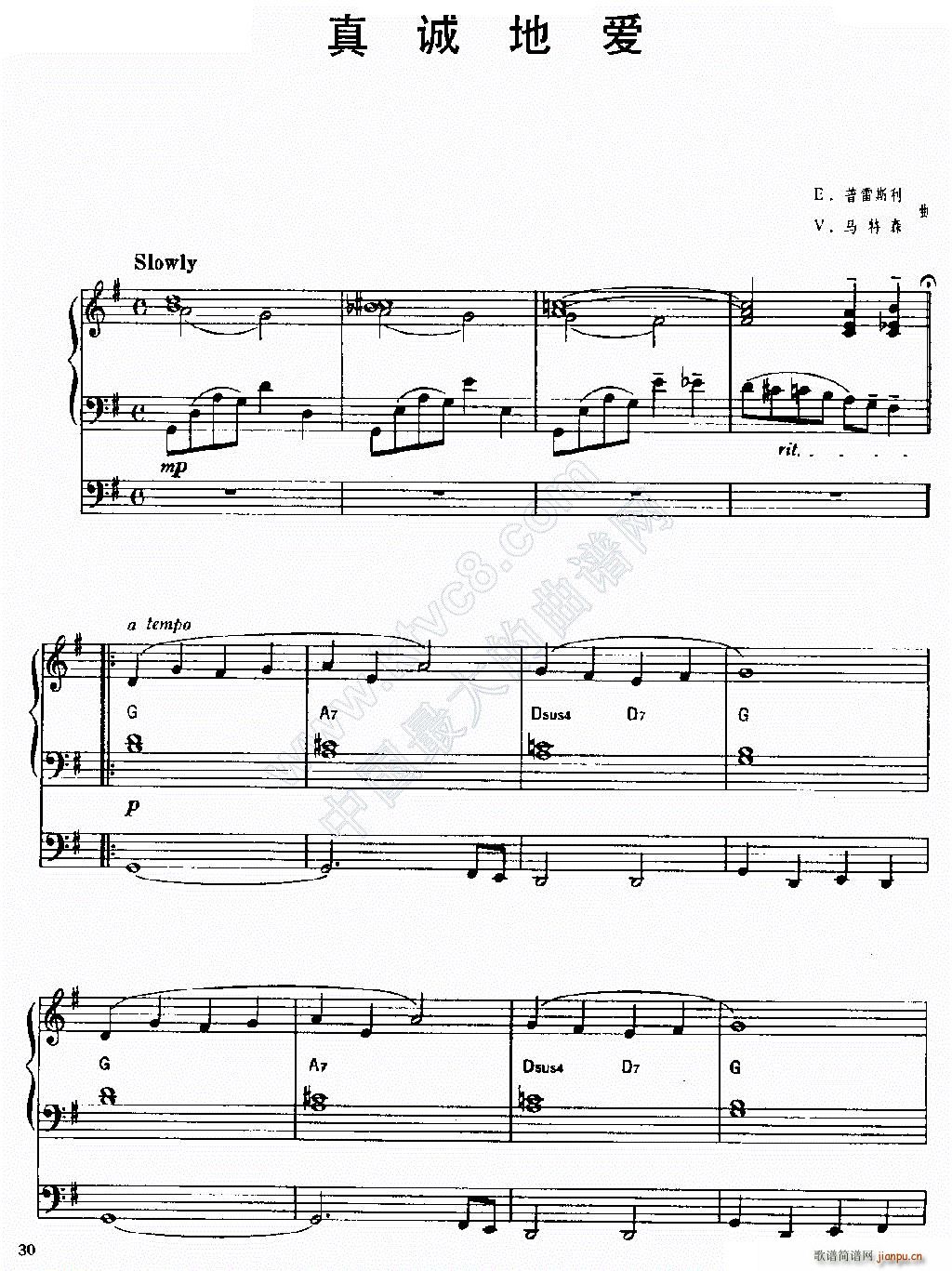 真诚地爱（三排键 ）