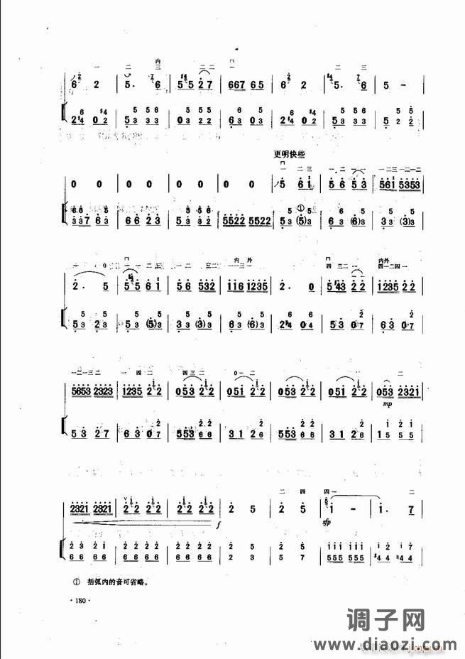 中国二胡名曲集锦南北音乐风格121-180