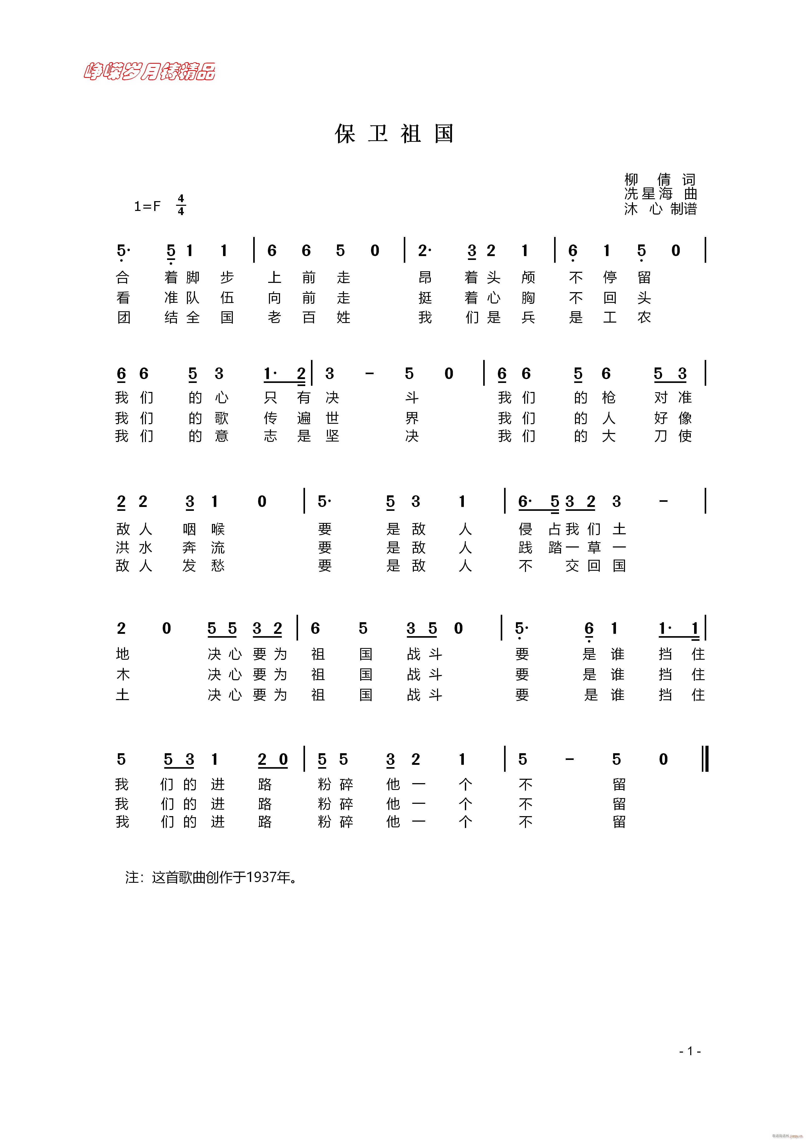 保卫祖国 】百年精品】