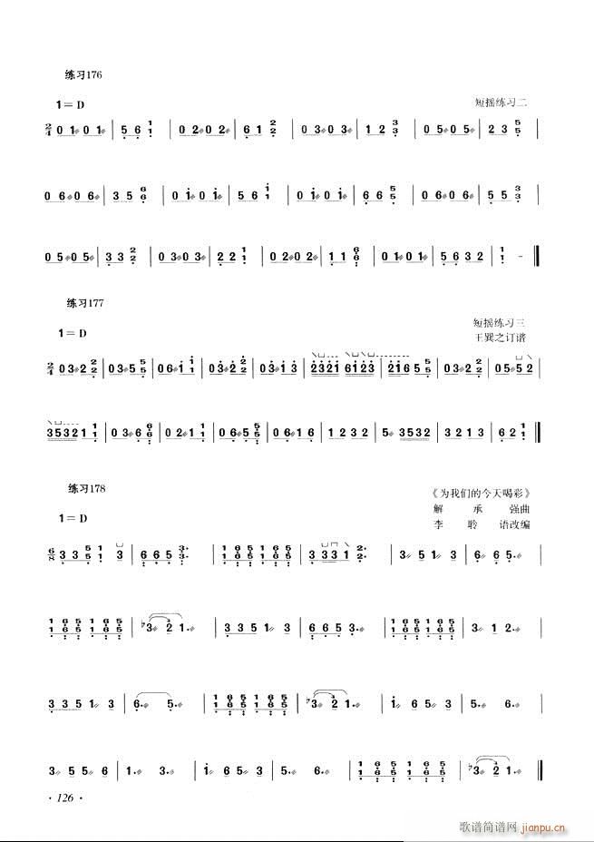 古筝基础教程三十三课目录121-180