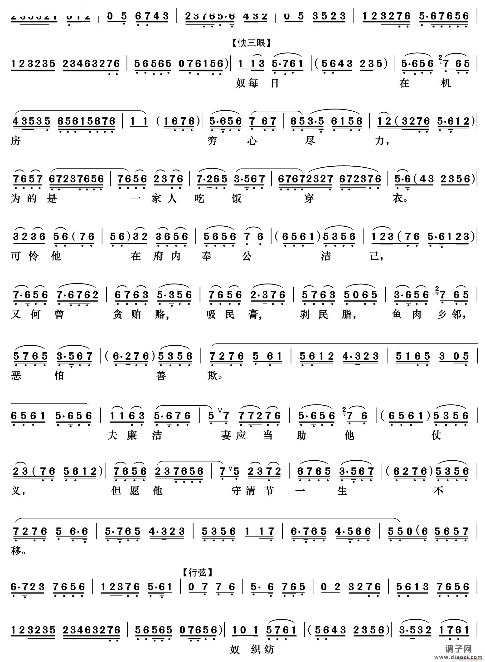 那焦郎他本是庐江小吏《孔雀东南飞》刘兰芝唱段