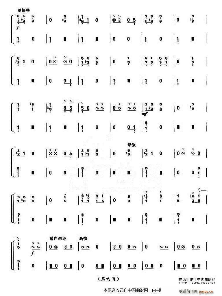 幻想曲（】上海筝会】考级十级曲目）