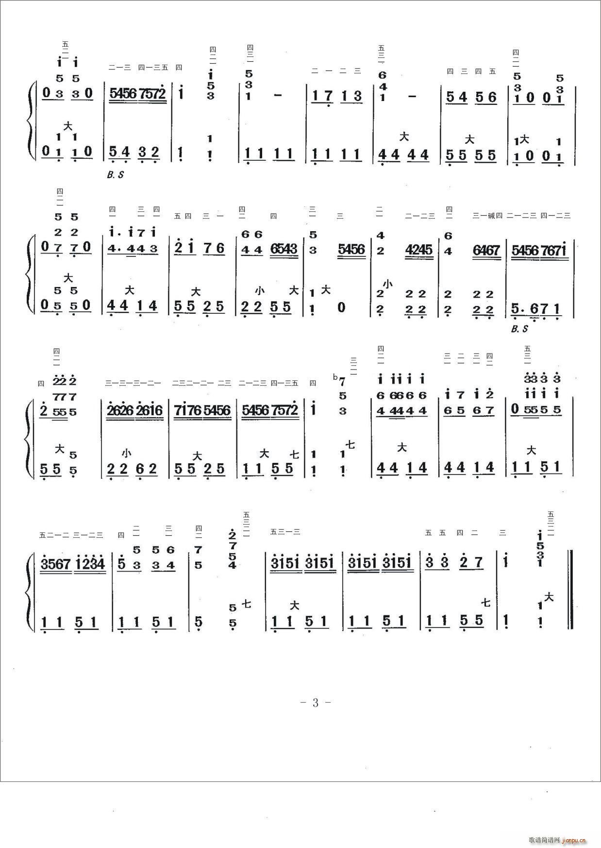 真像一对亲兄弟（手风琴伴奏 ）