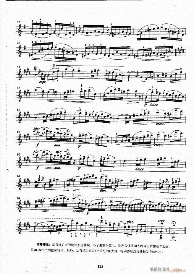 湖北艺术职业学院社会艺术考级系列教材 小提琴考级教程 （上册）121-180