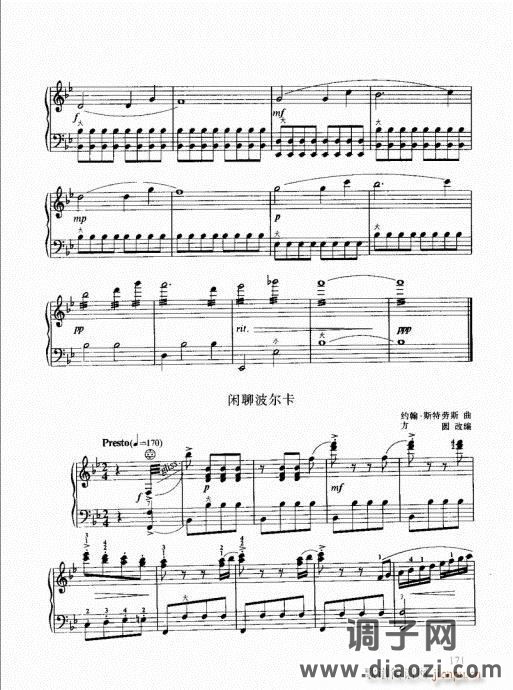 跟我学手风琴161-180