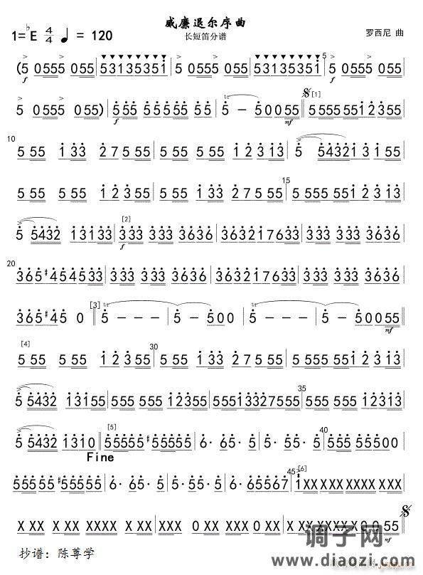 01威廉退尔序曲(军乐长短笛分谱)简