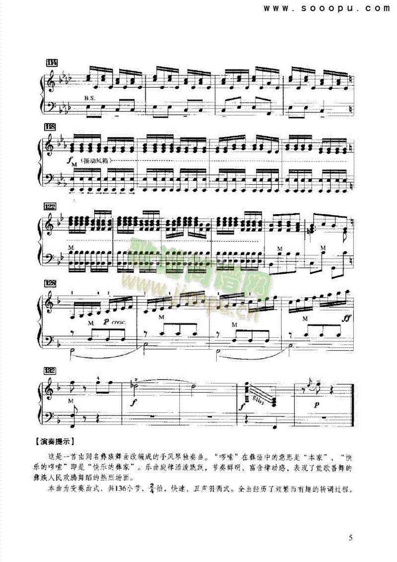 快乐的罗嗦 键盘类 手风琴