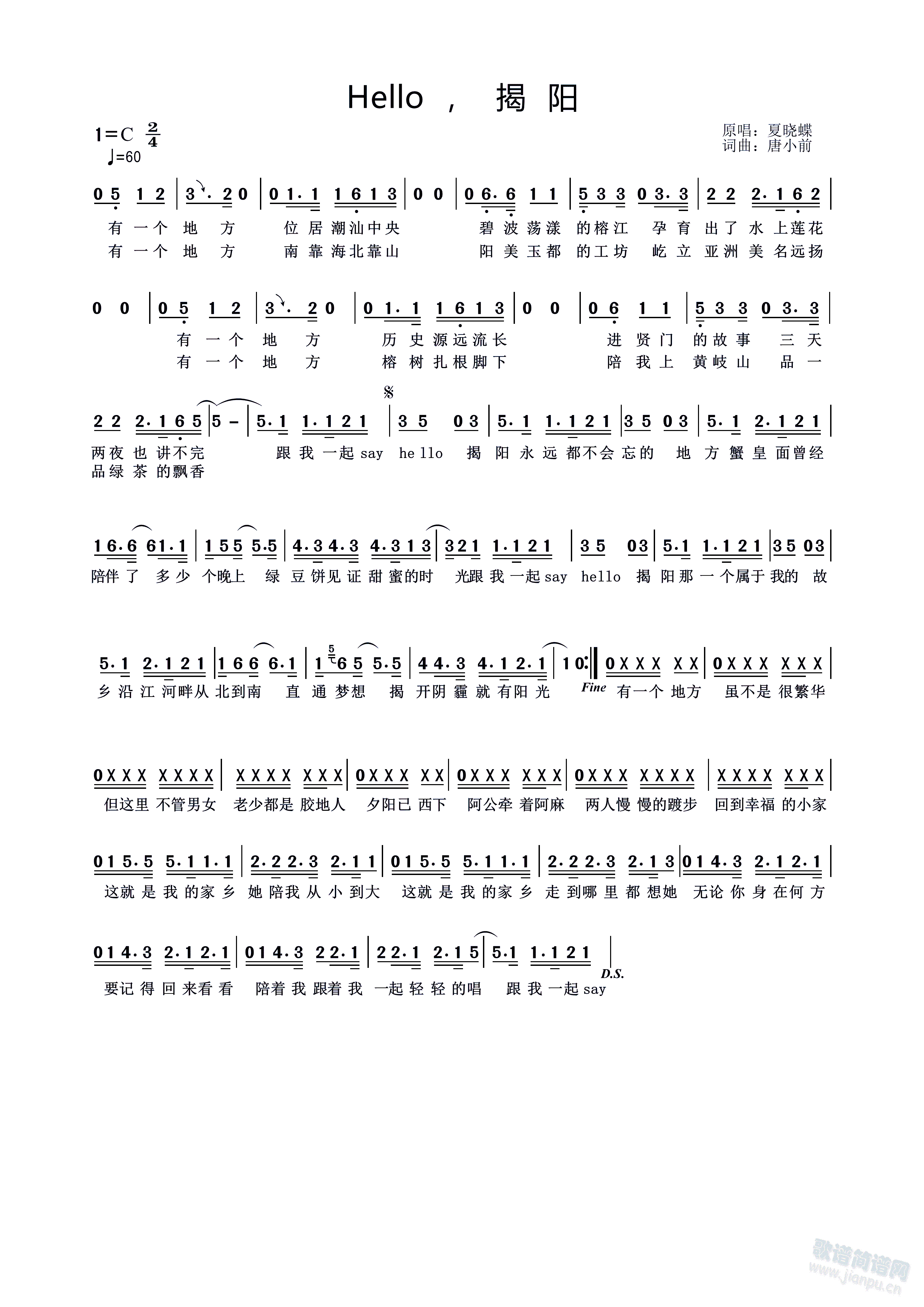 《Hello，揭阳》