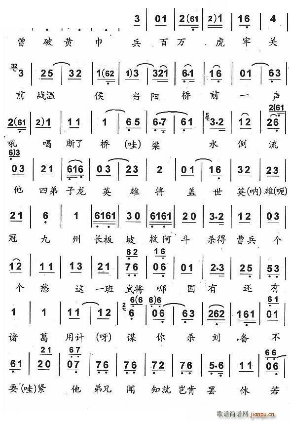 忽听堂上一声喊（京剧 唱段）