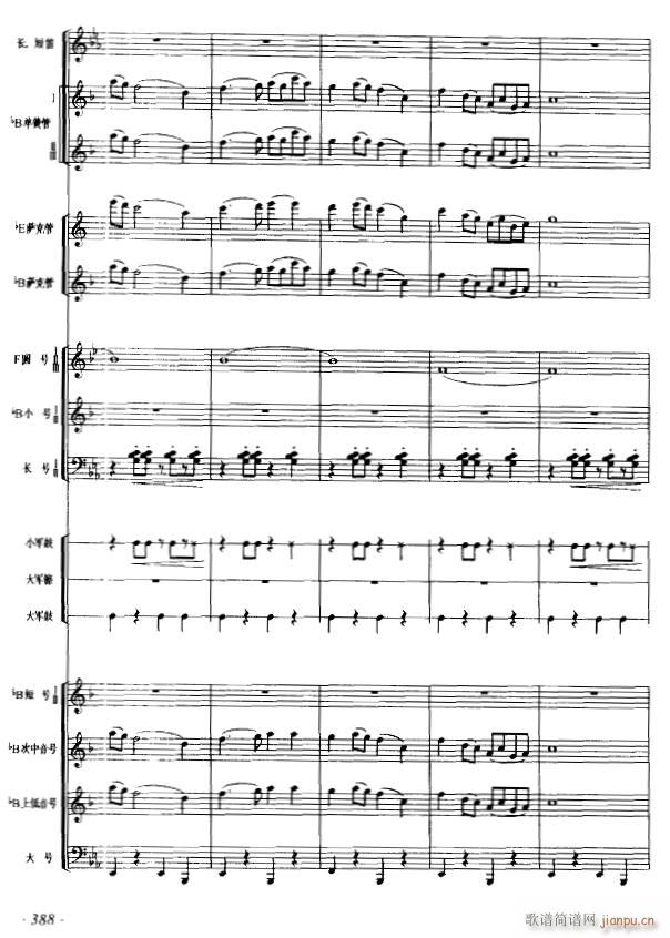 八月桂花遍地开(军乐 线)6