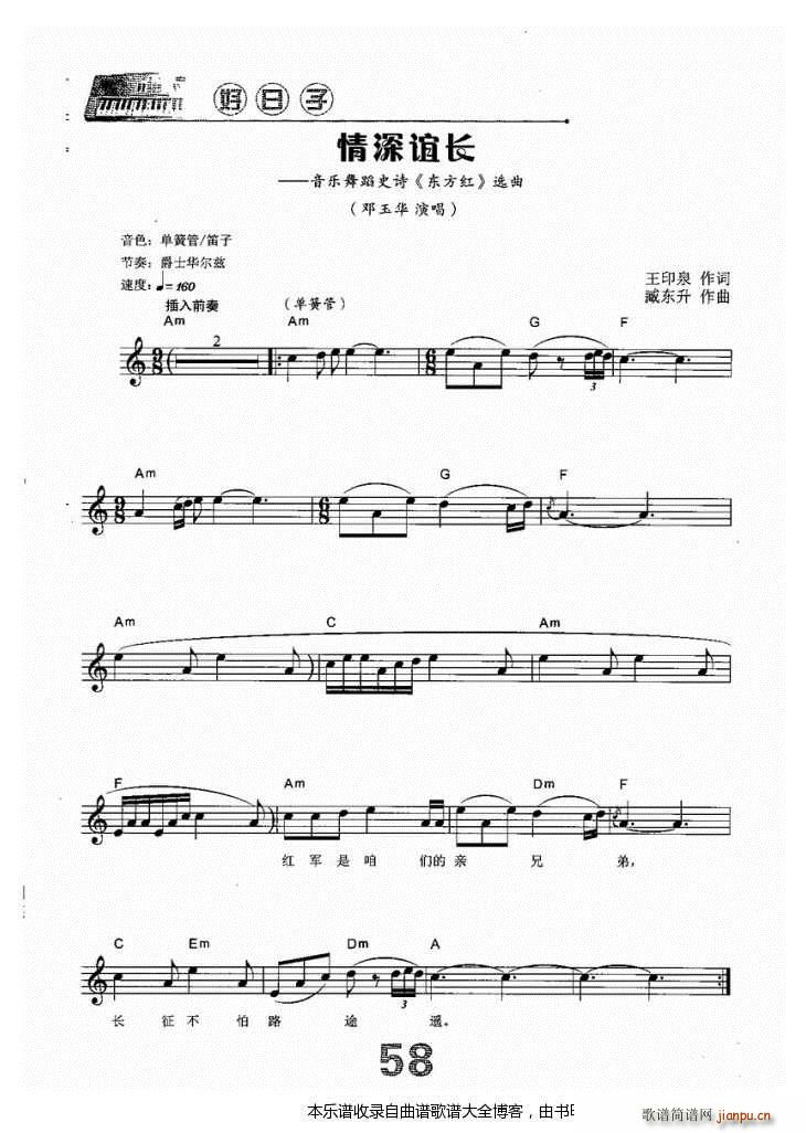 电子琴情深谊长