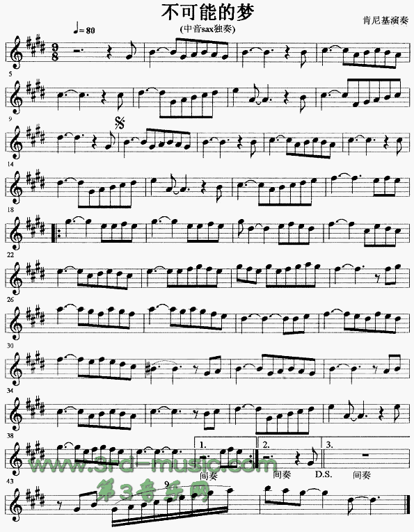 不可能的梦[萨克斯谱]