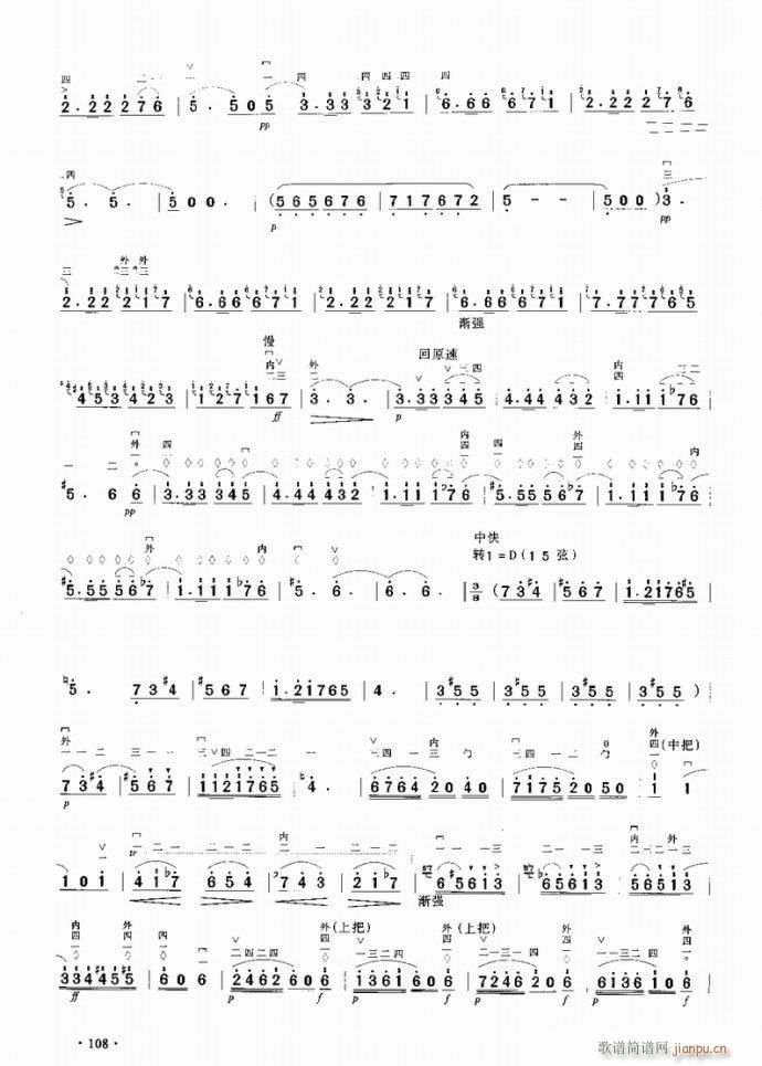 卡门主题随想曲