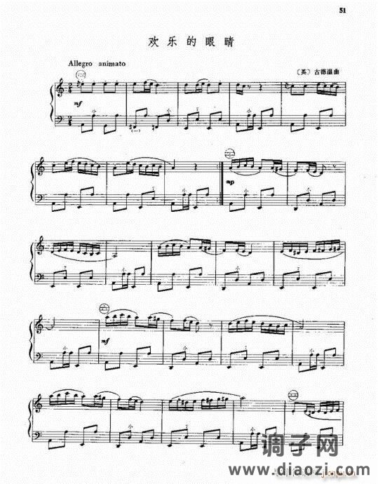 手风琴 快乐的眼睛