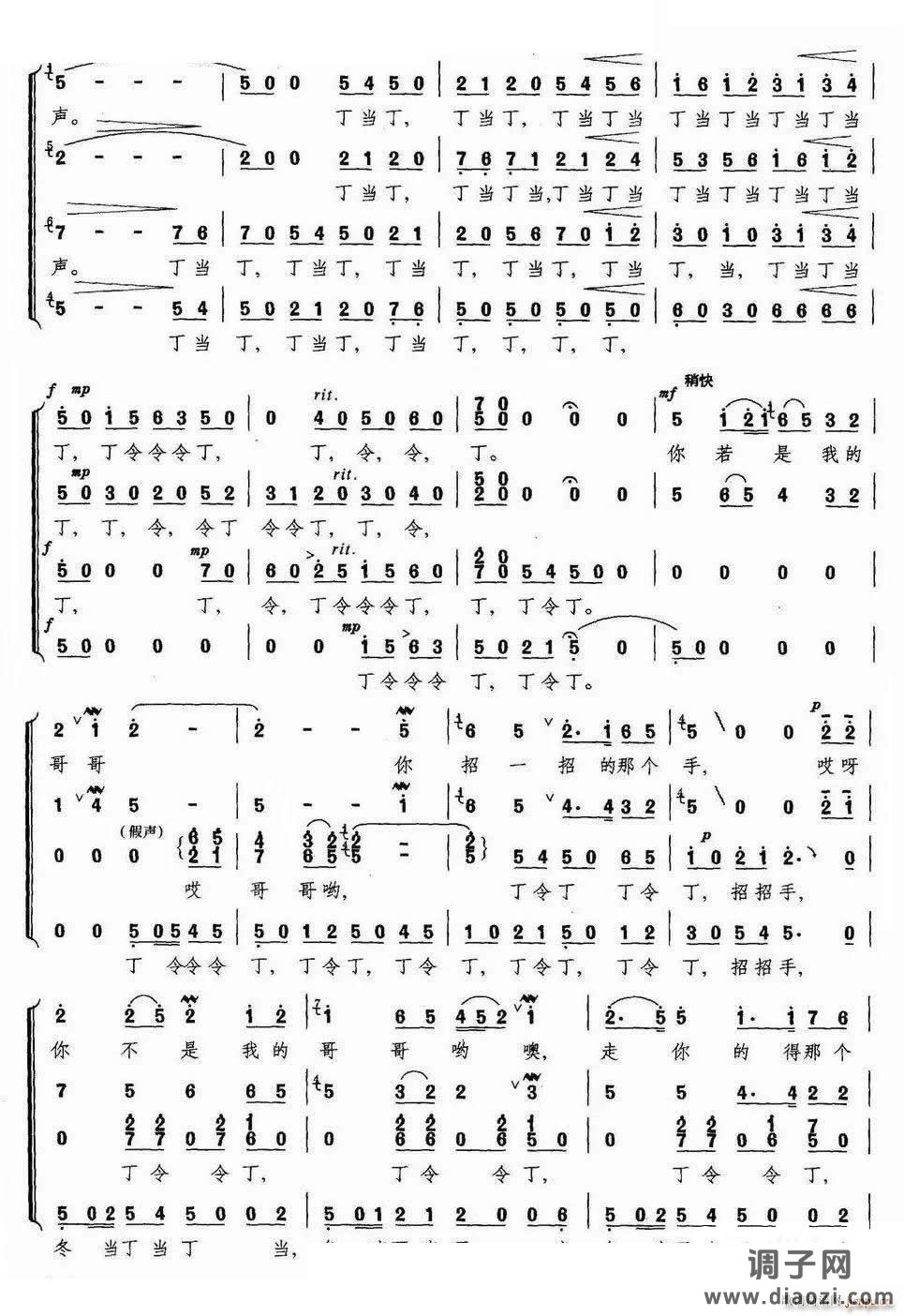 赶牲灵无伴奏合唱