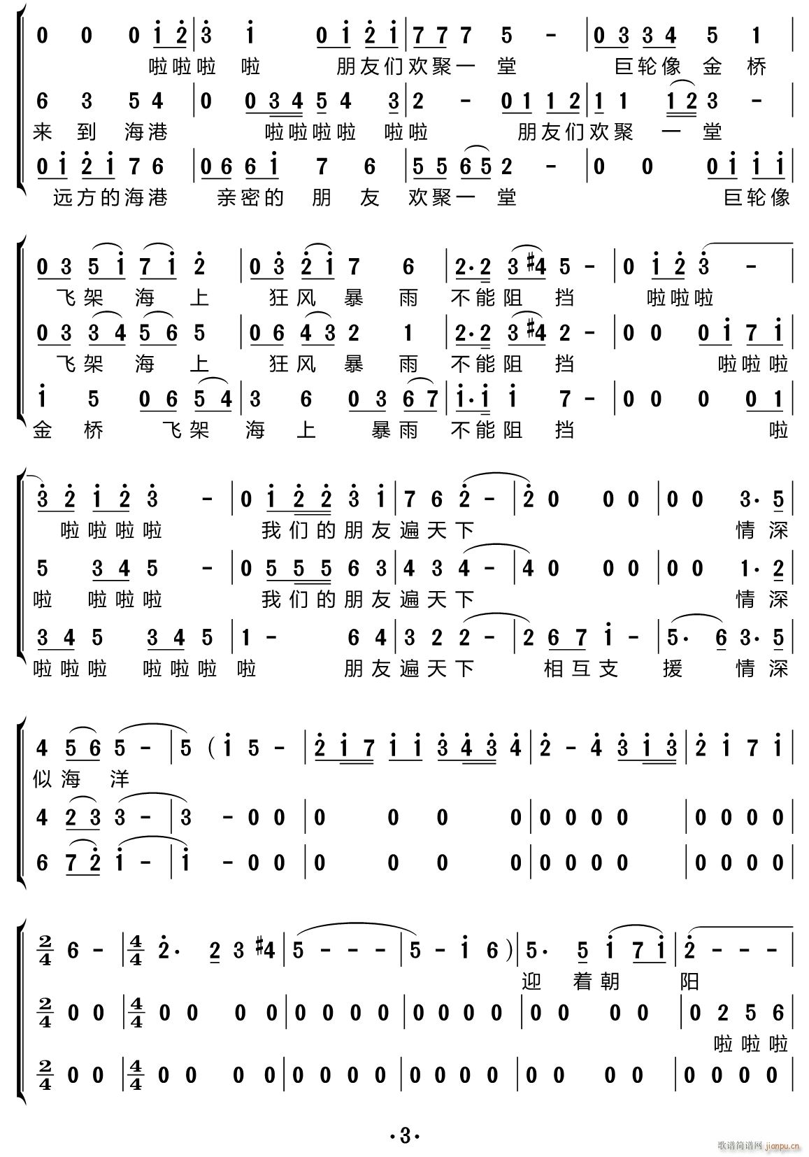 远航（三重唱 ）