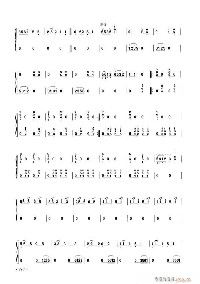 古筝基础教程三十三课目录181-240