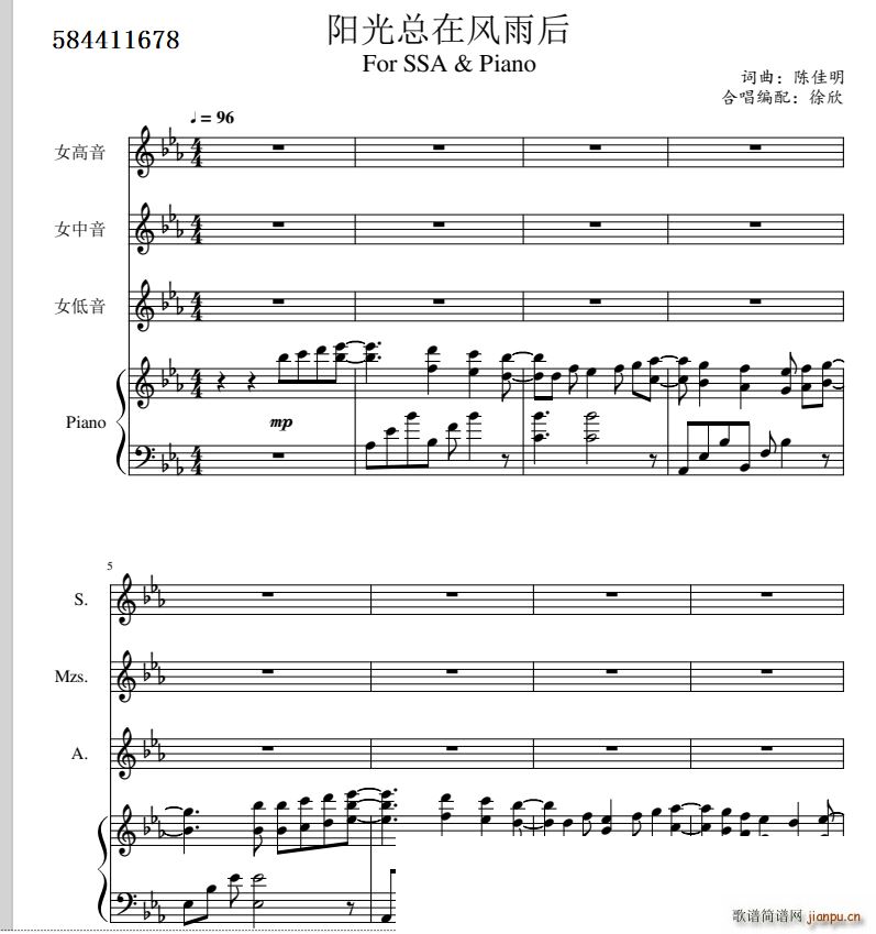 阳光总在风雨后合唱谱