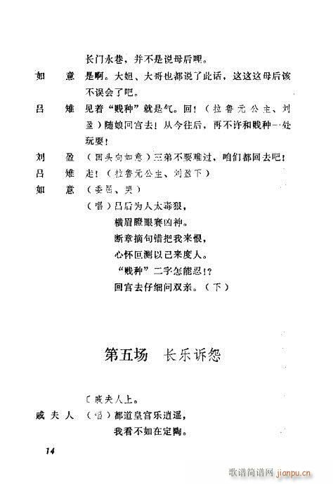 秦腔《汉宫案》前言1-20