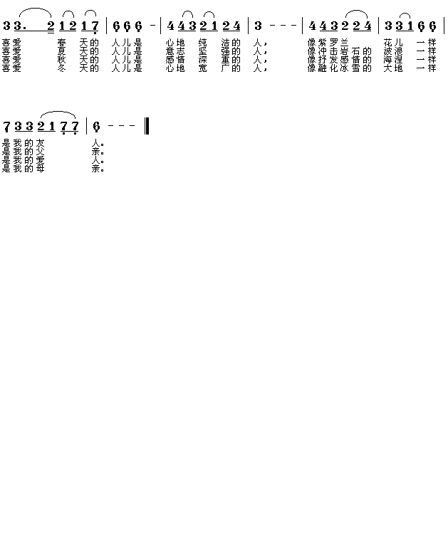 日本民歌:四季歌(简谱)