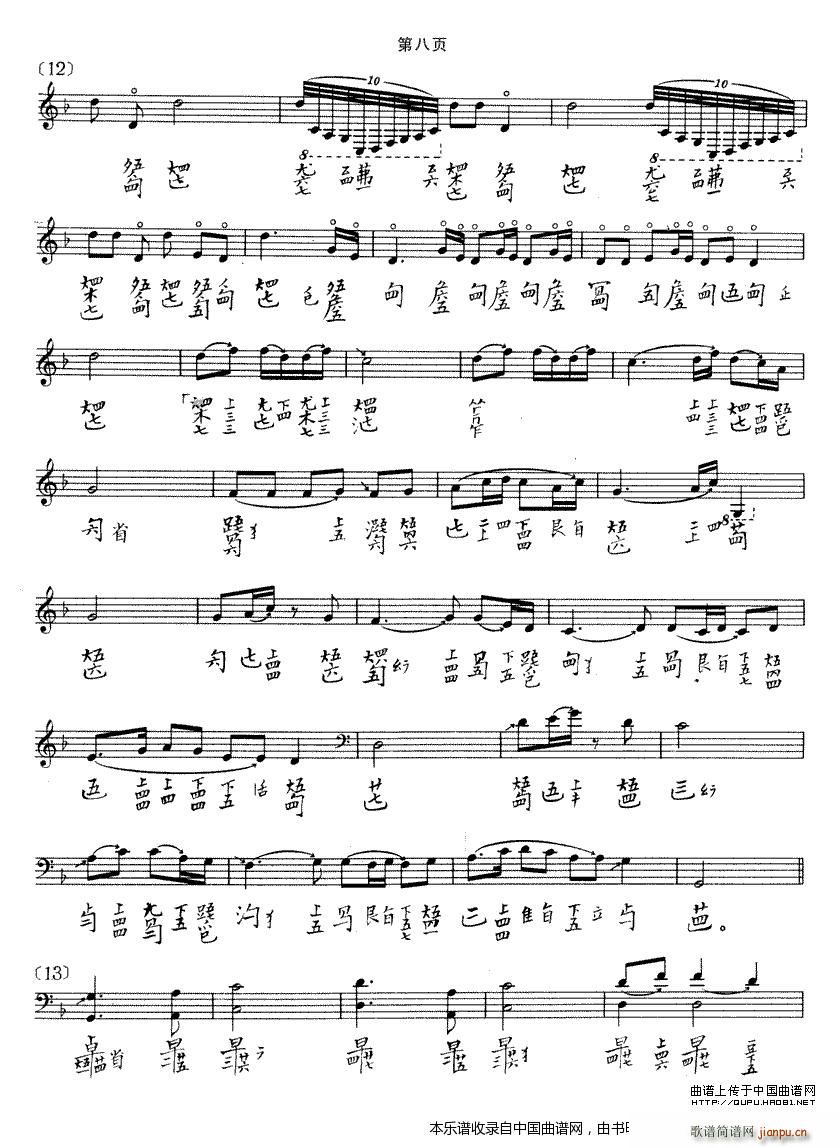 渔歌（ 演奏版、古琴谱）