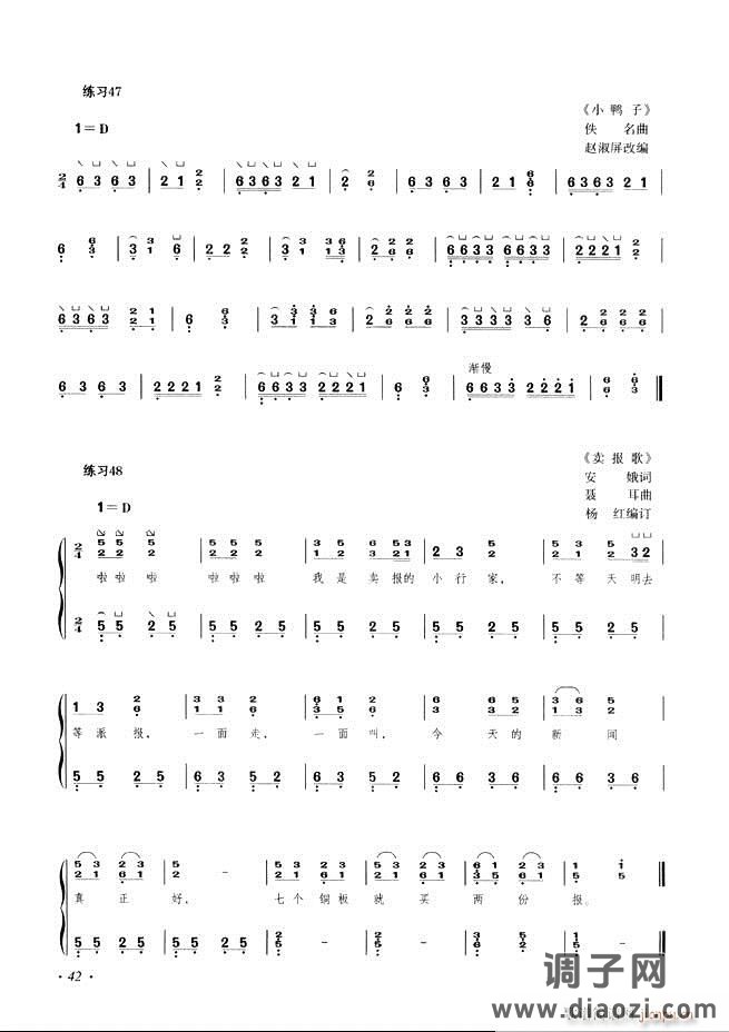 古筝基础教程三十三课目录1-60