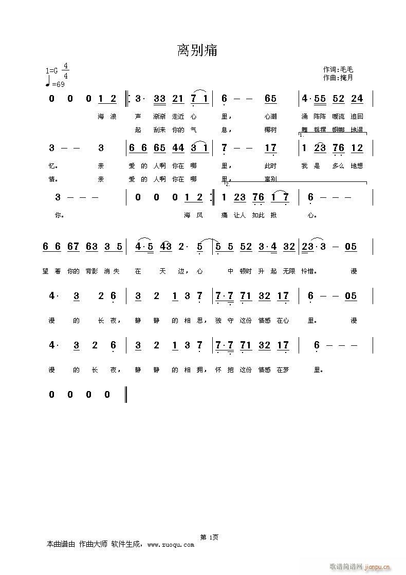 [通俗]  竹影依依友情演唱： 掩月作曲  毛毛填词：《离别痛》