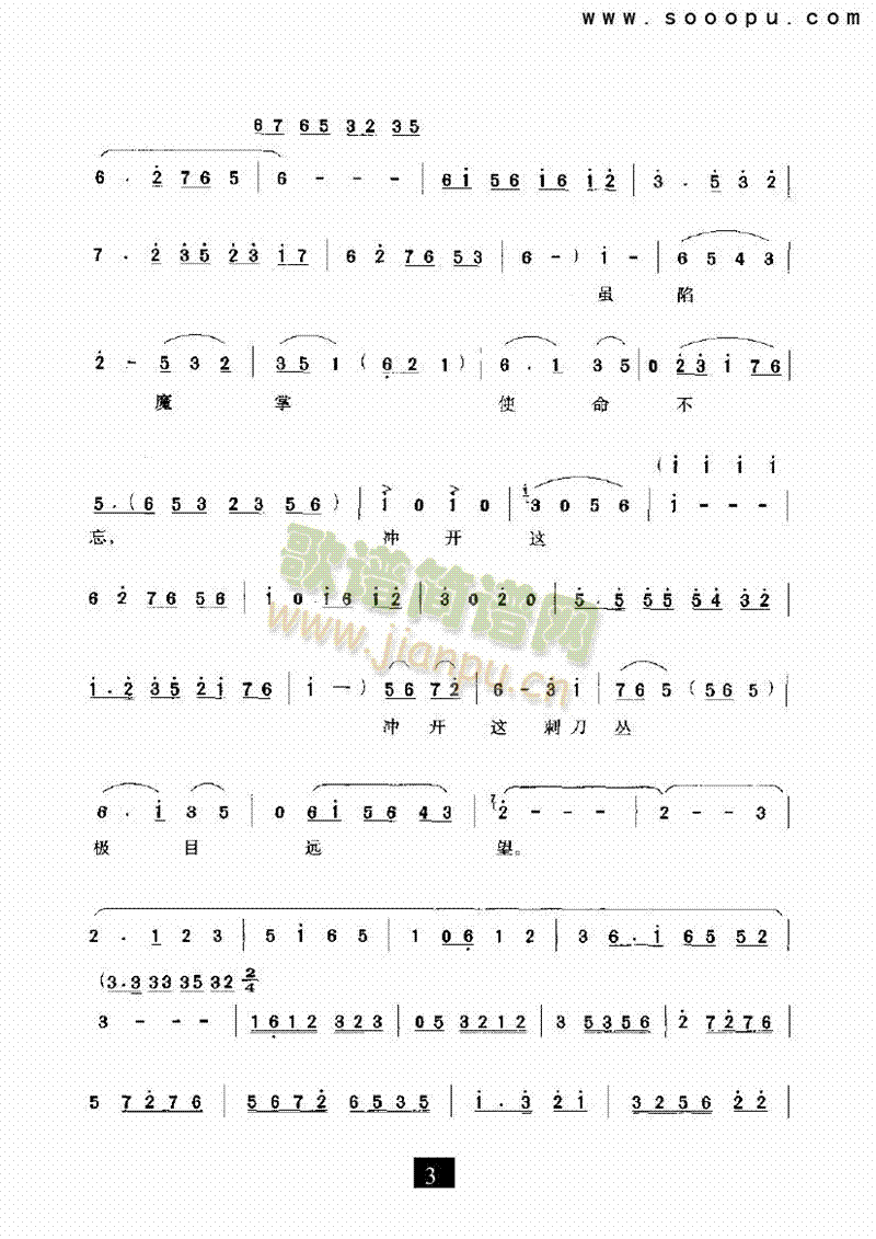 （现代戏）无产者（杜鹃山） 其他类 戏曲谱