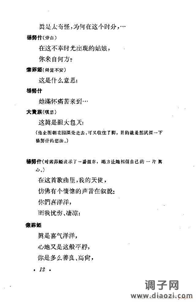 哈尔卡（四幕歌剧）前言1-30