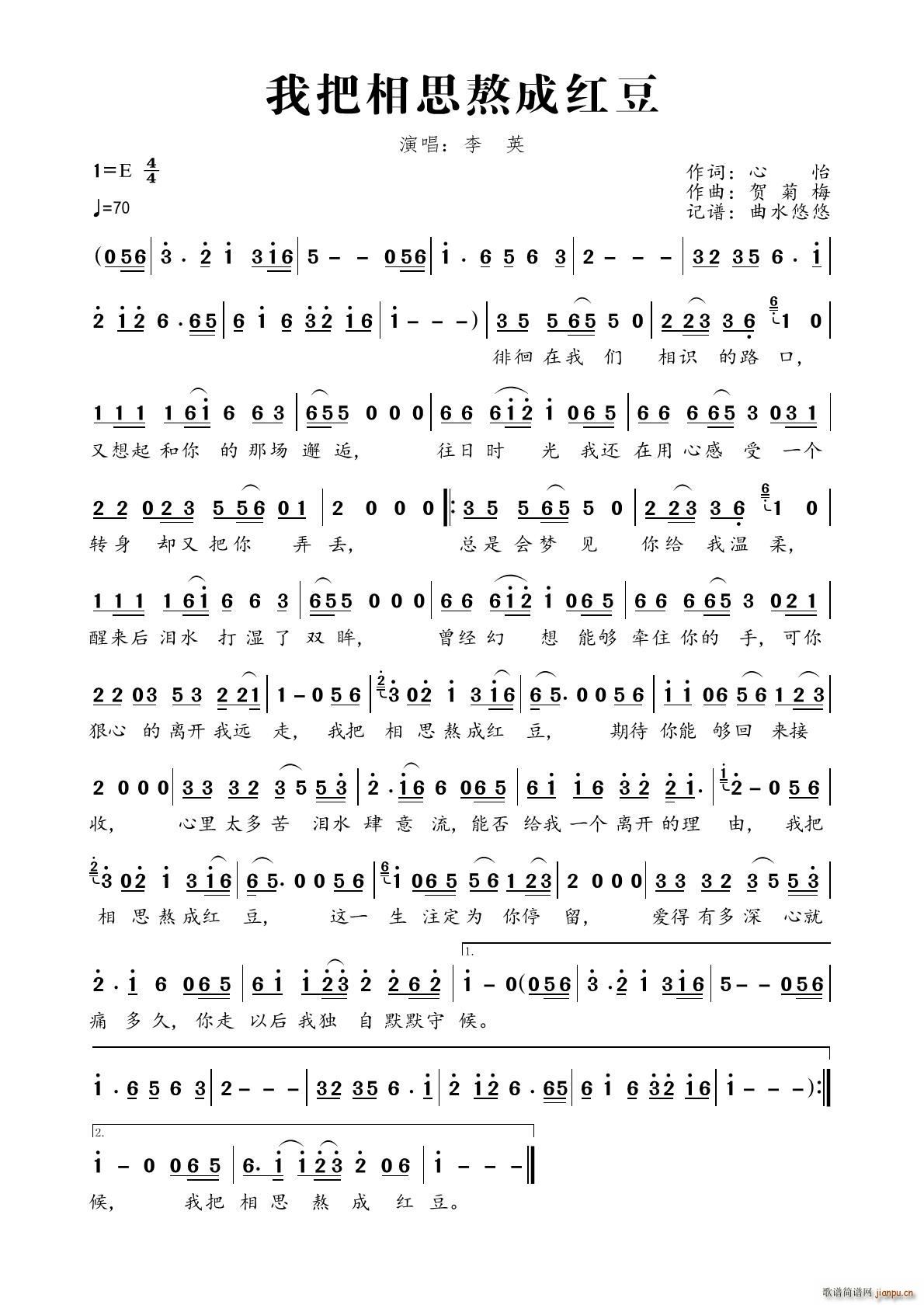 我把相思熬成红豆