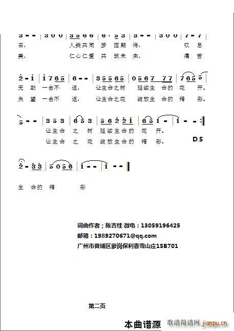 喜迎生命的花开