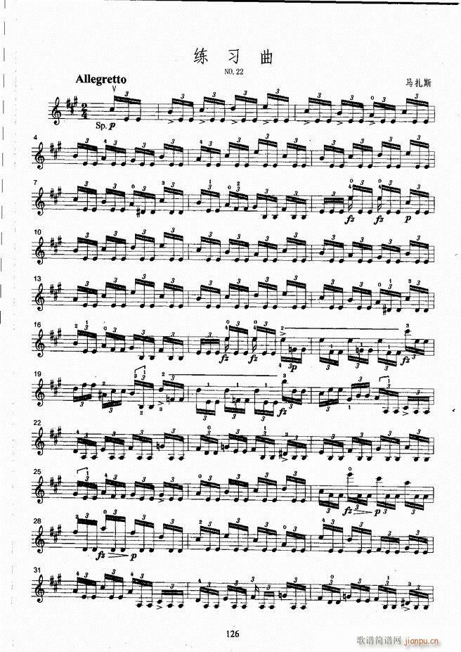 湖北艺术职业学院社会艺术考级系列教材 小提琴考级教程 （上册）121-180