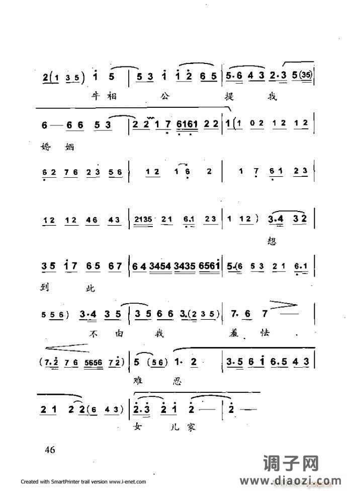 中华京剧名段集粹 目录前言 1-60