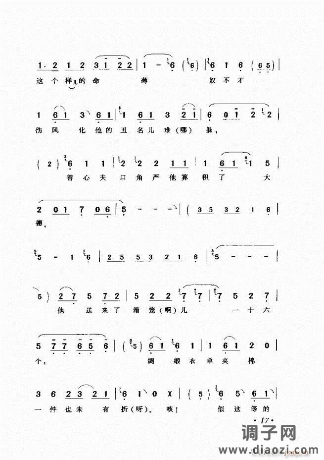 唱段选析 目录前言 1-60