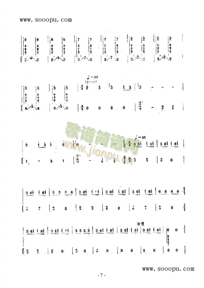 引水上山坡 民乐类 阮