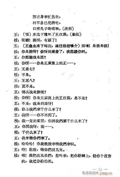 评剧《小过年》