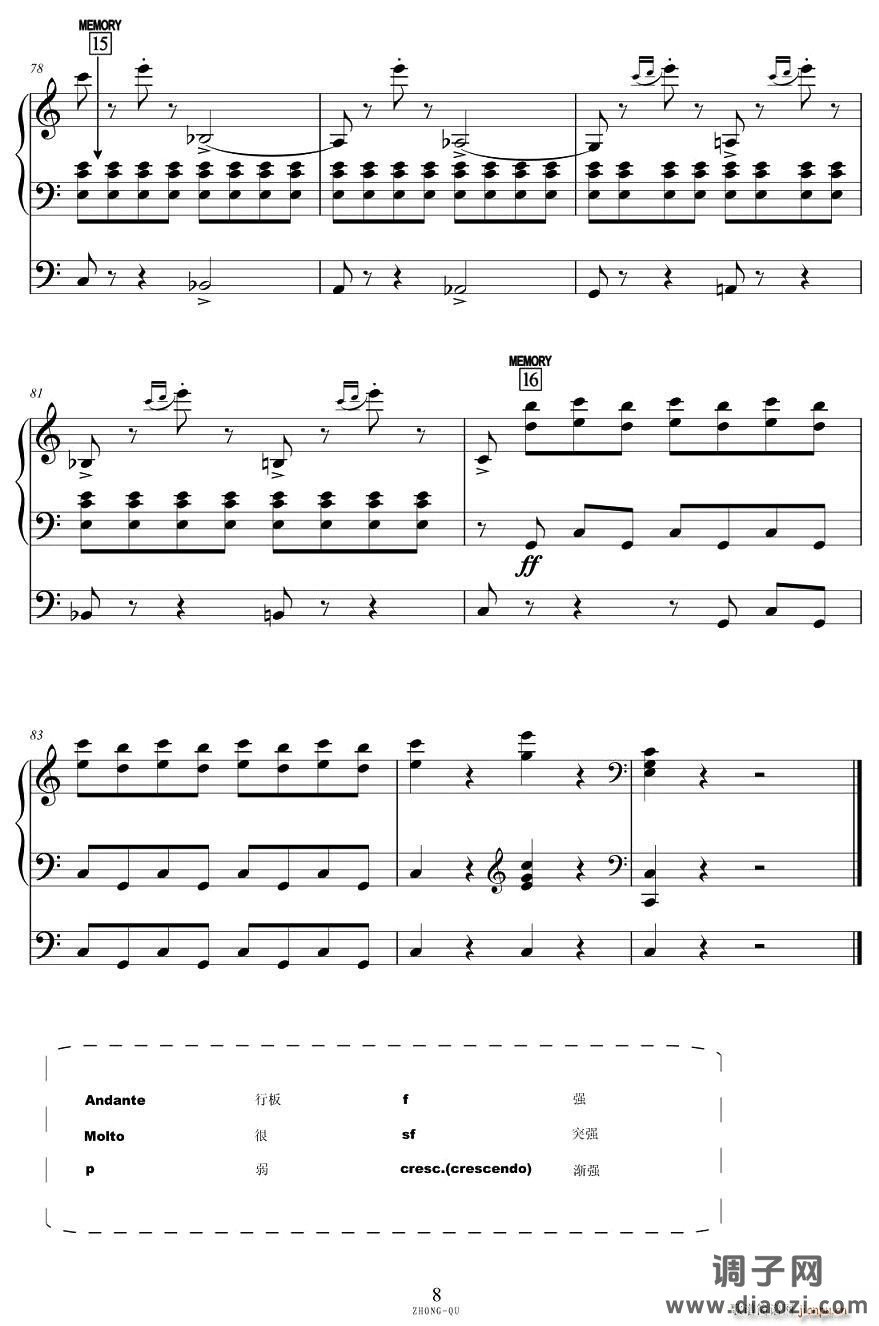 终曲（选自《动物狂欢节》）